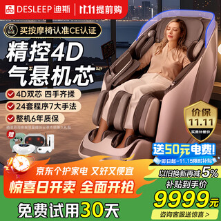 Desleep 4d dual movement electric massage chair home full body massage fully automatic massage chair space capsule 2025 top ten brands a50l new upgrade holiday gift for parents