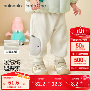 巴拉巴拉童装宝宝裤子儿童长裤婴儿2025冬装男童女童运动裤摇粒绒加厚时尚 奶白 90