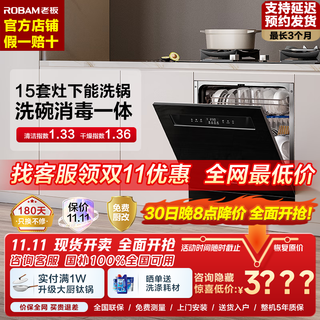 Robam g1mini 15 sets of dishwashers large capacity built-in b33 under the stove 640 gold high uv sterilization 0 germ certification hot air drying first class water efficiency 15 sets of dishwashers