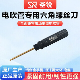 Shengrui sr8000/6000 electric blowpipe original mouthpiece holder saliva box mouthpiece cover charger full accessories shengrui sr8000 original screwdriver