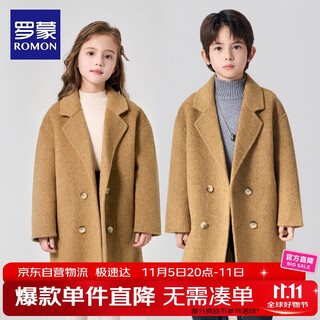 Romon girls' double-sided wool coat autumn and winter mid-length boys' woolen coat children's woolen coat camel 120