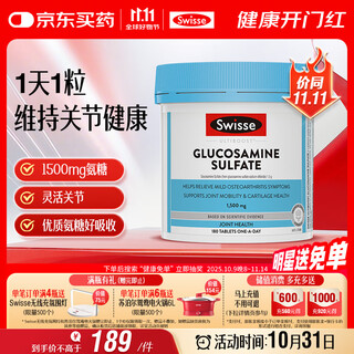Swisse ammonia glucose 1500mg adult joint care for middle-aged and elderly adults 180 tablets/bottle