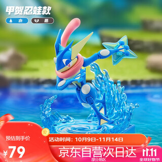 布鲁可积木人 宝可梦经典版L 甲贺忍蛙款 男生女生玩具生日礼物手办潮玩