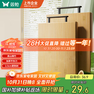 双枪菜板 切菜砧案板家用食品级高山楠竹加厚菜板刀板粘板40*30*2.5cm