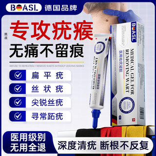 Boasl germany wart removal ointment flat condyloma acuminata filiform warts neck and neck special wart removal artifact