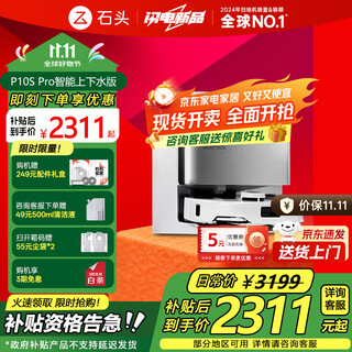 Roborock p10s pro sweeping robot, all-in-one sweeping, mopping, washing and drying machine, automatic dust collection, hot water washing, mopping, drying and rehydration, wiping, mopping and washing robot p10s pro upper and lower water version