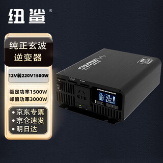 New shark pure sine wave inverter multi-functional vehicle power converter screen display booster high power no false standard 12v to 220v pure sine wave 1500w