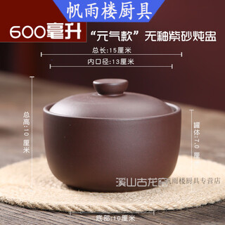 Sailotou boutique jingdezhen high-end earthenware pot water-proof stew pot soup bird's nest steamed egg purple sand soup stew boutique purple clay stew pot vitality style 600 ml