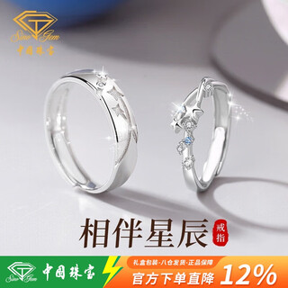 Chinese jewelry sterling silver companion star couple ring men and women a pair of rings proposal love confession commemorative birthday gift for girlfriend