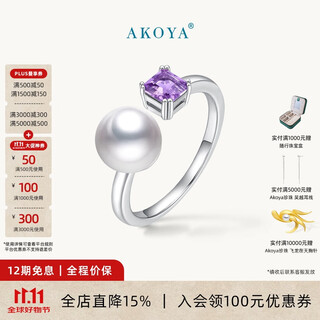 Akoya grape ice seawater pearl ring holiday series s925 silver 7-8 amethyst jewelry birthday gift for women 1143 s925 silver white silver open ring 7-8mm