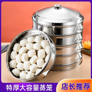 Junzhe stainless steel steamer steamer household steamer commercial steamed bun steamed bun steamer multi-layer large large capacity extra large thickened hole shape (3-layer steamer + cover + ring) height 11cm diameter 32cm