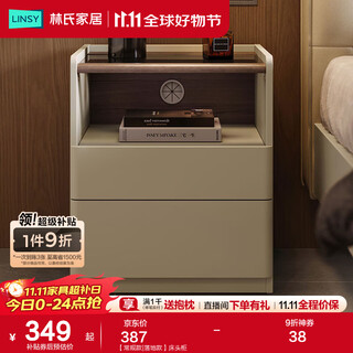 林氏家居意式智能床头柜可充电多功能床边小型置物架卧室林氏木业RD2B 【常规款|落地款】床头柜