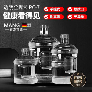 Mangong german quality pure water bucket empty bucket household water storage bottled water mineral water portable water dispenser transparent bucket transparent bucket (for 5-6 people) 1 piece 15l