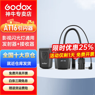 Godox flash trigger at16 photography light flash studio slr camera universal wireless trigger at16 standard