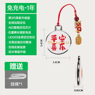 HKMW华为机HUAWEl适用儿童gps定位器防走丢神器小孩宝宝学生老人防走失追跟踪订位手环 【平安喜乐+锦鲤】12个月加强版-长续航定位版-免