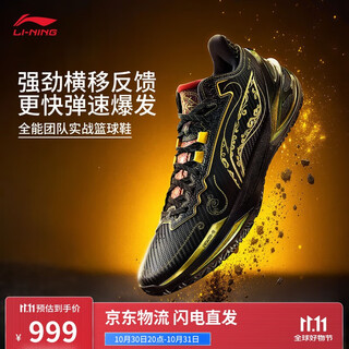 Li ning blade 6 qitian丨2025 new men’s basketball professional game shoes abav095