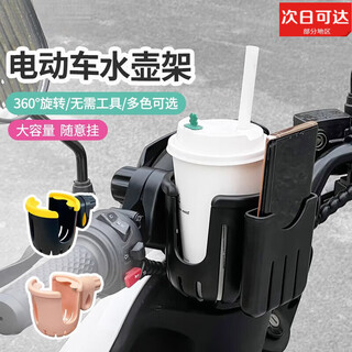 Electric car water cup holder, bicycle water bottle holder, battery car, coffee and milk tea holder, mobile phone holder, universal bicycle cup holder, cup holder + detachable mobile phone holder - black