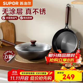 Supor fine iron uncoated pot set physical non-stick frying pan soup pot kitchen full set pot gas induction cooker universal hammered fine iron set 2-piece set