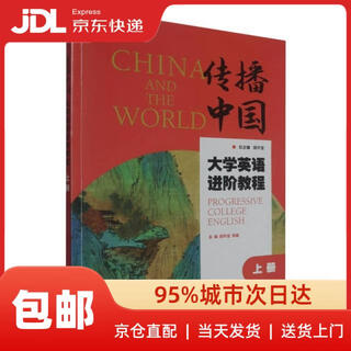 Xinhua bookstore door-to-door delivery spreading china advanced college english course (volume 1) editor hu kaibao//li xin | chief editor hu kaibao teaches at **