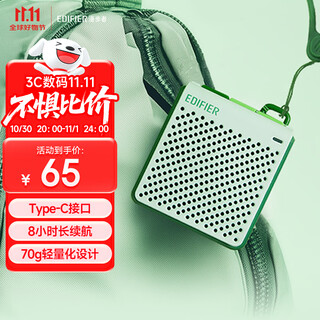 Edifier m0 portable bluetooth speaker, outdoor mini speaker, net weight only 70g, long battery life, mint green