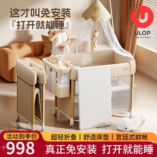 Ulop multi-functional crib splicing bed foldable removable portable baby bed with full-cover crib mosquito net splicing bed crib multi-functional baby bed - practical baby supplies full-month gift baby mattress + full-cover palace mosquito net + storage rack + universal wheel