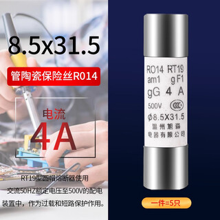 Zave fuse ceramic fuse tube r014 8.5*31.5 4a (5 pieces)