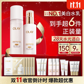 Olay (olay) new whitening water emulsion hydrating anti-sugar cosmetics toner skin care product set birthday gift for women