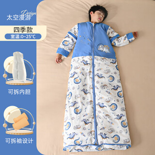 Nurturing children's sleeping bag for big children in spring, autumn and winter, thickened cotton baby winter constant temperature baby kick quilt, suitable for all seasons. space odyssey, constant temperature for all seasons_room temperature 0-25 c m size, suitable for height 120cm, recommended age 0-6 years old