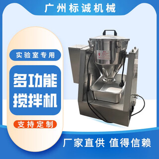 Yingtang micro laboratory seasoning powder mixer stainless steel pharmaceutical dry pink pigment chemical premix mixer 10l volumetric mixer