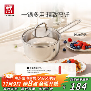 Zwilling milk pot soup pot stainless steel uncoated baby food supplement pot instant noodle pot one person food cooking pot nova plus 16cm
