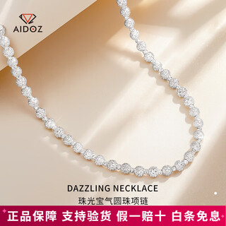 Aido diamond pt950 platinum necklace for women with super flash car flower platinum starlight round bead chain pearlescent precious element chain weight 30.6-30.8g length 42+3cm thick about 6mm