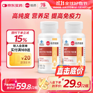 Harbin yao's broken ganoderma spore powder capsules to enhance immunity for middle-aged and elderly adults, nutritional supplements for elders, 2 bottles, valid until february 26