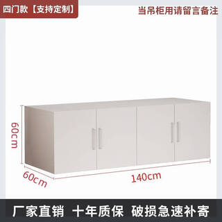 Fantasy wall cabinet wardrobe top cabinet wall cabinet home storage cabinet solid wood environmentally friendly top cabinet multi-functional custom bedroom storage cabinet white (solid wood ecological board)/140 length 60 width 60 height four doors
