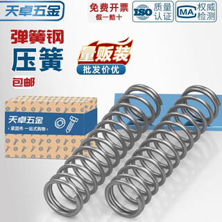 Tianzhuo hardware wire diameter 1.2 1.4 1.5mm spring steel compression spring compression pressure spring shock absorption return y-shaped spring 1.2*8*10 20 pieces