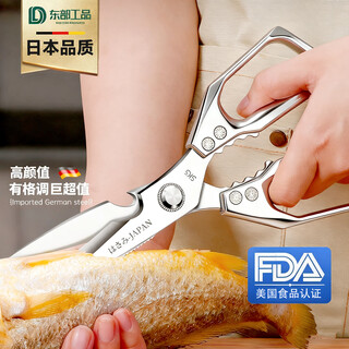 Eastern products japanese quality kitchen scissors for cutting chicken, duck and goose bones special scissors food grade strong chicken bone scissors for killing fish