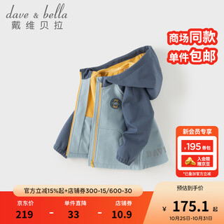 Dave&bella 2025 new autumn style three-proof children's breathable jacket, children's hooded outerwear, baby girl's top, boys' clothes, navy blue, in stock, 120 cm (recommended height 110-120cm)