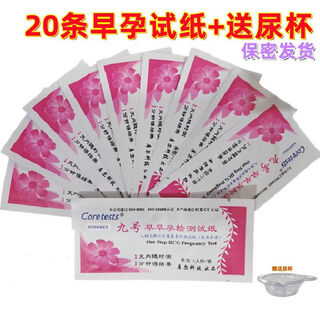 3283 people liked it. 10 test strips, 5 strips, 20 strips, 20 strips for early pregnancy + 20 urine cups