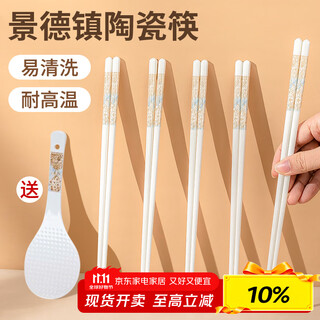 Jingdai ceramic chopsticks jingdezhen genuine 2025 new high quality antibacterial, mildewproof, environmentally friendly and high temperature resistant household food grade time walking 10 pairs 1 rice spoon