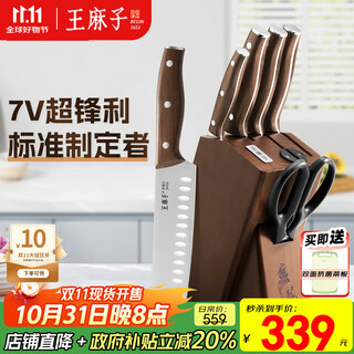 Wang mazi knife complete kitchen knife set household kitchen knife cutting board kitchen utensils complete set bone chopping kitchen knife fruit knife scissors complete kitchen utensils