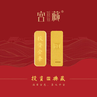 Gongzang investment gold bar pure gold 9999 pure gold nugget gold brick collection stored value financial management gold gift hd investment gold bar 5g