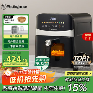 Westinghouse visual air fryer 6 liters large capacity metal inner cavity multifunctional oven flip-free fryer wkz60h10