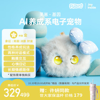 Fuzozo star's same ai emotional companion robot plush toy smart gift five elements gold electronic pet