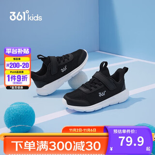 361 children's sports shoes for boys and girls (3-12 years old) anti-collision toe dense mesh casual running shoes silver 33