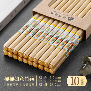 Millennium lovewood persimmon ruyi printed phoebe chopsticks for household paint-free and waxless chinese style antibacterial, mildew and high temperature resistance 24cm crystal head bamboo chopsticks (persimmon ruyi) 10 pairs