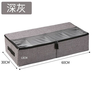 Fancychic foldable large-capacity dust-proof shoe box portable car trunk compartment bed bottom shoe storage artifact dark gray one pack