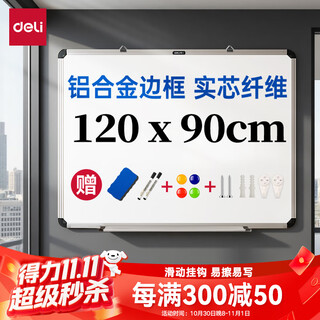 Deli whiteboard writing board blackboard household 90*120cm solid fiberboard core magnetic office teaching whiteboard hanging whiteboard writing board blackboard whiteboard 33468