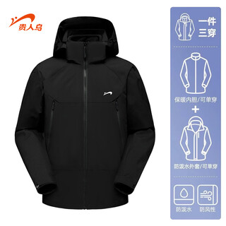 Guirenniao assault top three-in-one jacket men's autumn and winter new color-blocked waterproof windproof warm mountaineering clothes for women black 2xl