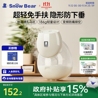 Little white bear hands-free breast pump electric portable fully automatic breast pump all-in-one wearable breast collector 3060 unilateral model