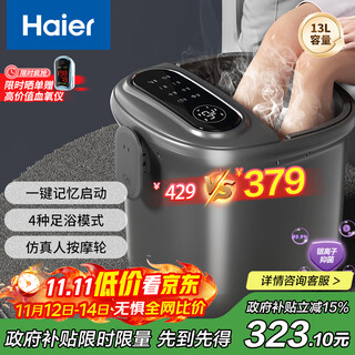 Haier foot bath constant temperature heated foot bath antibacterial physiotherapy automatic massage self-operated foot bath foot bath foot bath practical birthday gift for parents and elders hqy-j651h