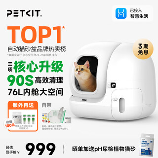 Xiaopei intelligent automatic cat litter box cat toilet max2 electric poop scraping machine one-click litter change and deodorization (supports hongmeng intelligent connect) category top1 max2-automatic litter scooper upgrade
